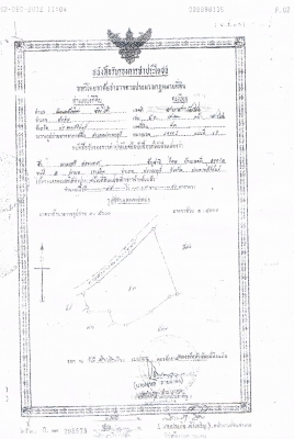ต้องขายที่ดิน