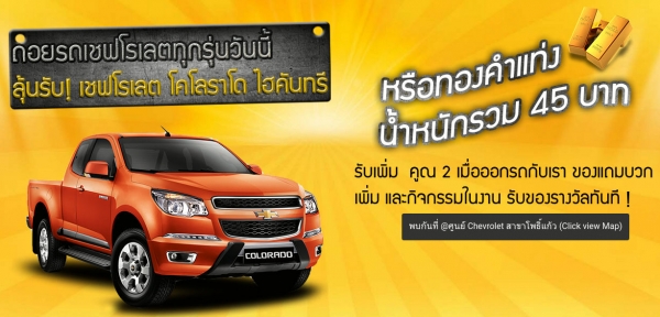 เชฟโรเลต ครูซ ใหม่