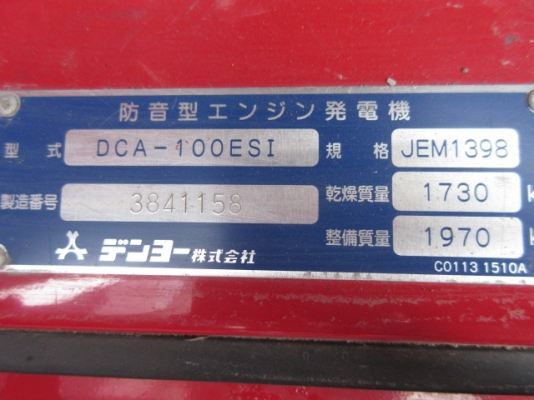 ขายด่วน เครื่องปั่นไฟมือสองนำเข้าจากญ๊่ปุ่น DCA-100ESI