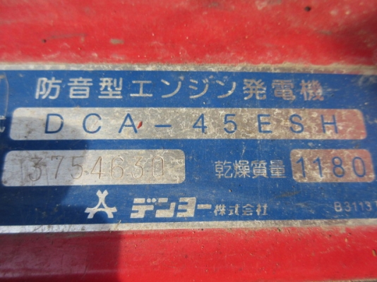 เครื่องปั่นไฟ DENYO 45 KVA /DCA45ESH มือสองนำเข้าจากญ๊่ปุ่นแท้ เครื่องปั่นไฟ DENYO 45 KVA /DCA45ESH มือสองนำเข้าจากญ๊่ปุ่นแท้