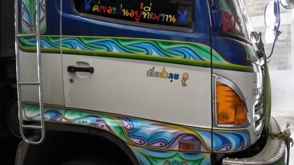 ขายดาวน์รถพ่วง 22 ล้อ แท่.ลูก กระบะเนียมคอกเกษตรดั้ม HINO 380 ปี.56 รถสวย ราคา.1200000 สนใจลองคุยกันได้ครับ