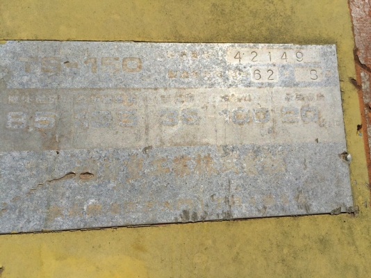 ขายด่วนรถบดล้อยาง9ล้อ SAKAI TS150 ยางใหม่ พร้อมใช้งาน เล่มทะเบียน