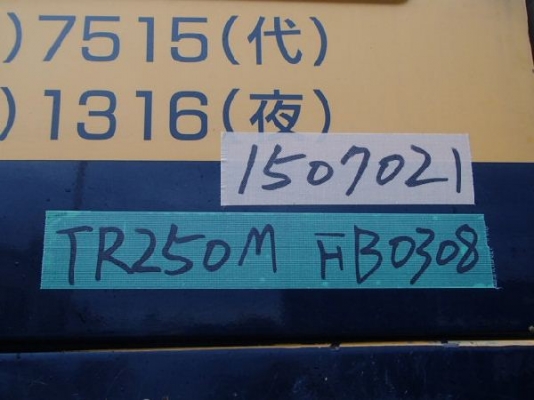 TR250M-5 # FB0308 : รถเครน TADANO 25T. by กุ้ง:0813062283