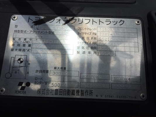 ขาย ฟอล์คลิฟต์ 3 ตัน TOYOTA 7FD30 รถเก่านำเข้าจากญี่ปุ่น