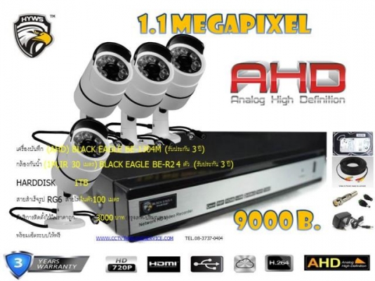 ชุดกล้องHD AHD 1.1ล้าน,ir30เมตร 4จุด 9000บาท (RG6 100M+ hdd.1TB) ประกัน3ปี