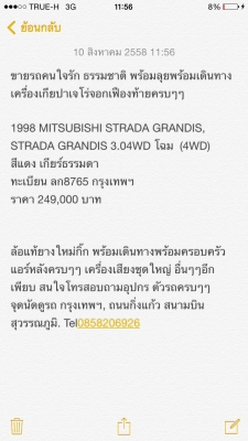 ขายรถคนรักธรรมชาติพร้อมลุยทั้งครอบครัว ขายรถคนรักธรรมชาติพร้อมลุยทั้งครอบครัว