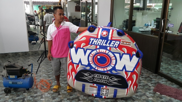 ของเล่นทางน้ำ