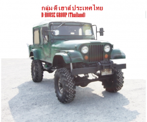 ขายรถคลาสสิคไทย