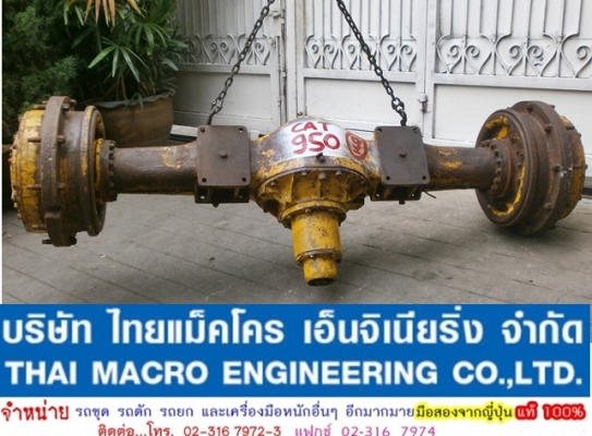 เพลา + เฟืองท้าย รถตักล้อยาง CAT 950
