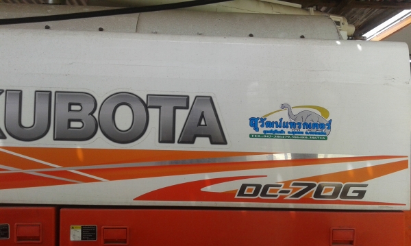 ขาย *600000*รถเกี่ยวข้าว DC70 อุ้ม พร้อมใช้ ใช้งาน ปีเดียว ขาย *600000*รถเกี่ยวข้าว DC70 อุ้ม พร้อมใช้ ใช้งาน ปีเดียว