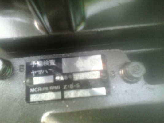 ขายเครื่องยามาฮ่า650เก่านอกไม่มีกล่องไฟคาร์บู