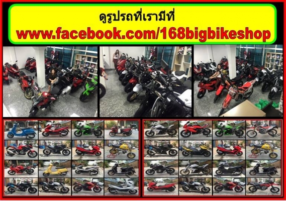 ขออนุญาตขาย cbr250r ปี2010