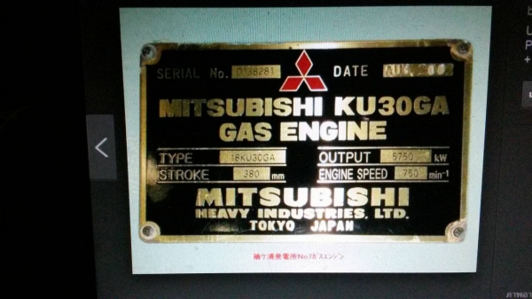 เครื่องเจนเนอร์เรเตอร์เครื่องปั่นไฟฟ้าMITSUBISHIผลิตใด้ 5เมกกวัตต่อชั่วโมง