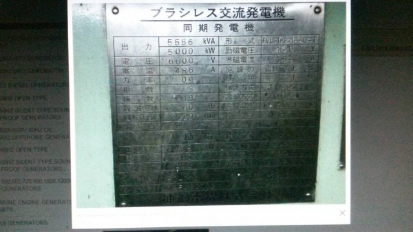 เครื่องเจนเนอร์เรเตอร์เครื่องปั่นไฟฟ้าMITSUBISHIผลิตใด้ 5เมกกวัตต่อชั่วโมง