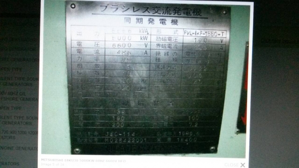 เครื่องเจนเนอร์เรเตอร์เครื่องปั่นไฟฟ้าMITSUBISHIผลิตใด้ 5เมกกวัตต่อชั่วโมง