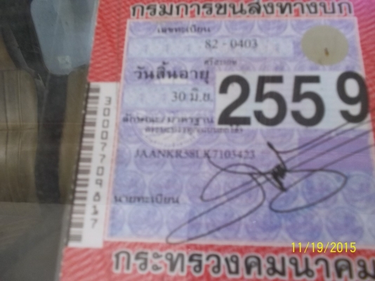 ขายหกล้อดั้มอิซูสุ  NKR  110  ฝาดำ ห้างแท้ปี 33เอกสารมีทะเบียน พร้อมชุดโอน