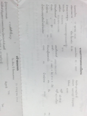 ขายรถบรรทุก 6 ล้อดัมพ์ HINO FC4J 144 แรงม้าปี 2548 ไมล์ 22000 กม.ราคา 830000