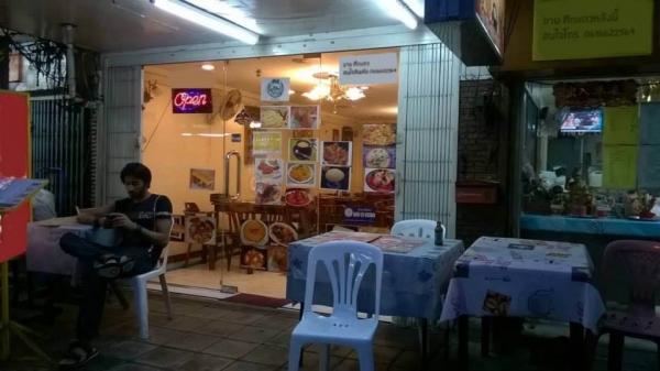 ขายอาคารพาณิชย์ 2 คูหา ทำเลทอง ติดถนนราชปรารภ