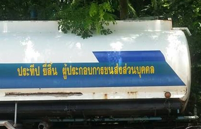 **75,000 บ.ต่อรอง/// ถังบรรจุน้ำ ขนาด 16,000 ลิตร **ขาย ถังเหล็ก บรรจุ/เก็บ ของเหลว (น้ำ) สำหรับรถบรรทุก10ล้อ สภาพดี พร้อมใช้ ถังน้ำ ถังเก็บน้ำ ถังบรรจุน้ำ ถังเหล็กบรรทุกน้ำ ขนาดความจุ 16,000 ลิตร 4ช่องครับ ถังเหล็ก สภาพดี ไม่ผุ เหล็กหนา แข็งแรง ทนทาน ภาย **75,000 บ.ต่อรอง/// ถังบรรจุน้ำ ขนาด 16,000 ลิตร **ขาย ถังเหล็ก บรรจุ/เก็บ ของเหลว (น้ำ) สำหรับรถบรรทุก10ล้อ สภาพดี พร้อมใช้ ถังน้ำ ถังเก็บน้ำ ถังบรรจุน้ำ ถังเหล็กบรรทุกน้ำ ขนาดความจุ 16,000 ลิตร 4ช่องครับ ถังเหล็ก สภาพดี ไม่ผุ เหล็กหนา แข็งแรง ทนทาน ภาย