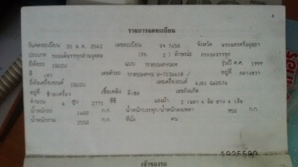 isuzu dargon 2.8 puwer tubo เครื่องดี แคชซีสวย รถไม่ผุ เอกสารพร้อมโอร isuzu dargon 2.8 puwer tubo เครื่องดี แคชซีสวย รถไม่ผุ เอกสารพร้อมโอร