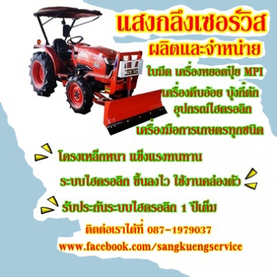 ใบมีดดันหน้า