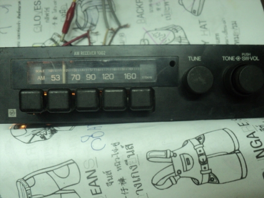 วิทยุเก่า700บาท