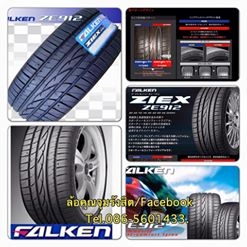 ขายยางใหม่ Falken ZE912 ZE914 SN832i ZE522 (Thailand)ปี15 ถูกที่สุด พร้อม ใส่ ถ่วงฟรี!!!ปี14)Falken ZE522 195-50-15 ชุดละ6,400บ