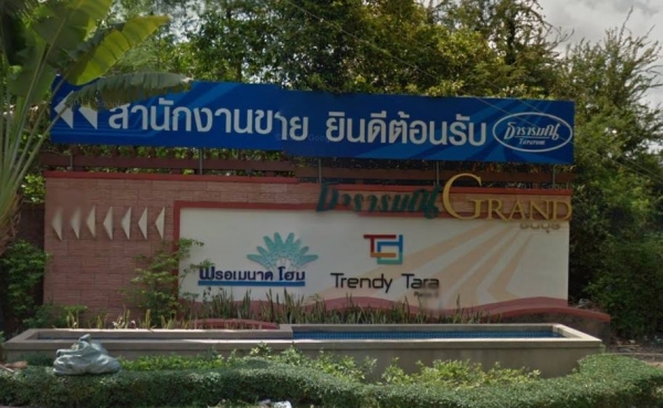 ขายบ้านเดี่ยว 2 ชั้น ม.เทรนดี้ ธารา พระราม 2 ซอย อนามัยงามเจิญ 11