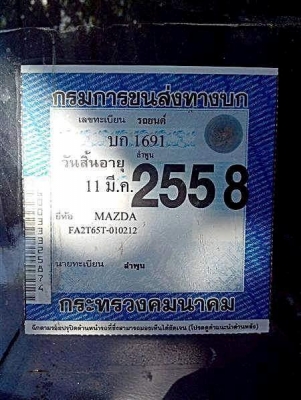 Mazada 1300ปี2524 ขาย32000 เครื่อง ช่วงล่างดี