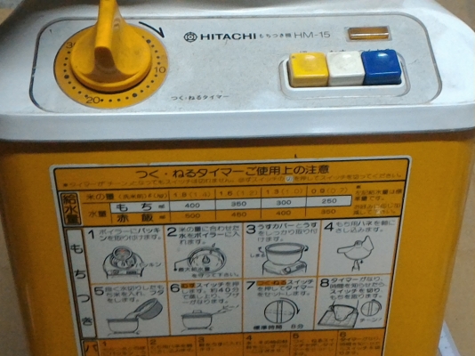 เครื่องผสมแป็งหรืออื่นๆแบบเอนกประสงค์ ยี่ห้อ HITACHI  มีอุปกรณ์ใบกวนผสมให้สองขนาด