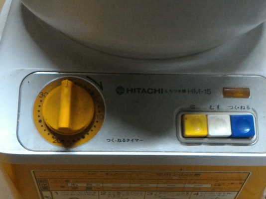 เครื่องผสมแป็งหรืออื่นๆแบบเอนกประสงค์ ยี่ห้อ HITACHI  มีอุปกรณ์ใบกวนผสมให้สองขนาด
