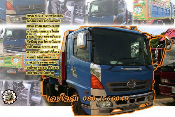 **ขายแล้วครับขอบคุณ ลูกค้า และ ขอบคุณ Truck2hand