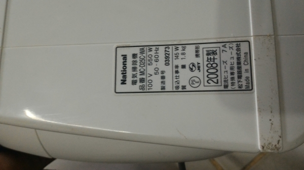 เครื่องดูดฝุ่น National  แบบพกพาขนาดกลาง สะดวกต่อการใช้งานกับที่ต่างๆภายในบ้านในรถแคบๆ