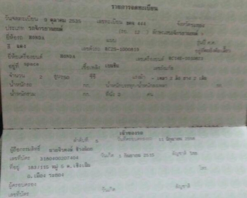 เพื่อนฝากขาย Honda shadow750 ปี 95-96 @ 89000 ลดราคาทะเบียนพร้อมโอนขนส่ง