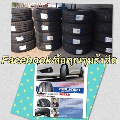 ขายยางใหม่ Falken ZE912 ZE914 SN832i ZE522 (Thailand)ปี15 ถูกที่สุด พร้อม ใส่ ถ่วงฟรี!!!ปี14)Falken ZE522 195-50-15 ชุดละ6,400