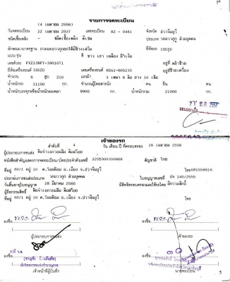 จองแล้วครับ(รับเงินมัดจำ)เรียบร้อยอีซูซุ FXZ13 NFY 210แรง 2เพา สโลส ดั้มมีเนียม สภาพดีพร้อมใช้งาน ทะเบียนพร้อมโอน จองแล้วครับ(รับเงินมัดจำ)เรียบร้อยอีซูซุ FXZ13 NFY 210แรง 2เพา สโลส ดั้มมีเนียม สภาพดีพร้อมใช้งาน ทะเบียนพร้อมโอน