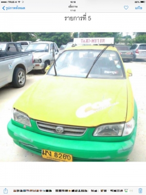 ยกเลิกการขายถาวร