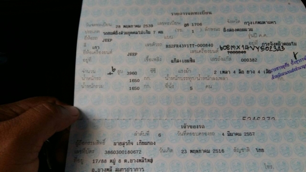 ขายรถ JEEP 3960 ซีซี WD 4X4 เขื้อเพลิง แก็ส-เบนซิน เล่มพร้อม ราคา 180000