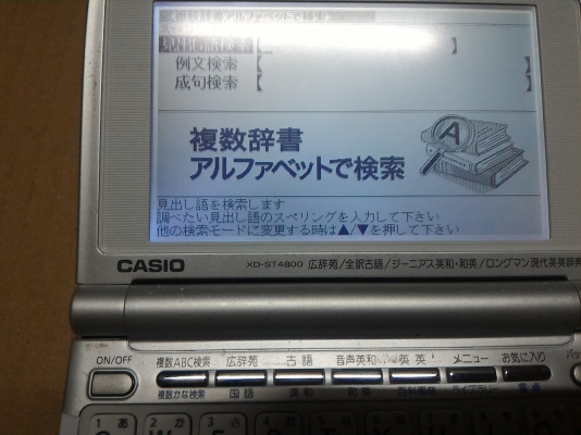 CASIO  DATA PLUS เป็นเครื่องบันทึกข้อมูล แปลกภาษา และอื่นๆ