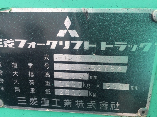 ขายรถ FORKLIFT ยี่ห้อ MITSUBISHI ขนาด1.5ตัน เครื่องยนต์เบนซิล เกียร์ออร์โต้ ยกได้สูง4.5เมตร