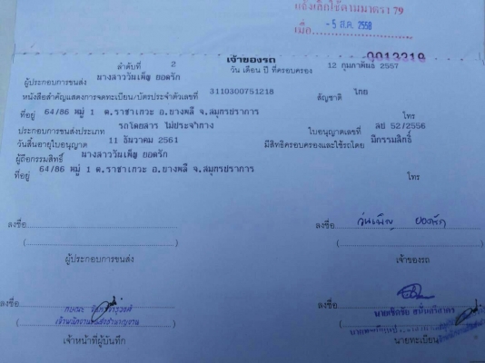 ขาย *** 320000 บ. *** รถโดยสาร NKR 110 แรง ยาว 4.30 ม. พร้อมใช้