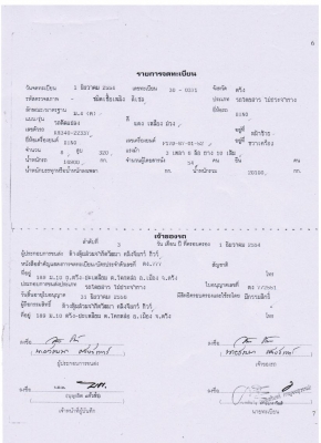 ขายรถบัส HINO F17TDI อินเตอร์ เทอร์โบคู่ 10 ล้อแท้ สภาพสวยพร้อมใช้งาน