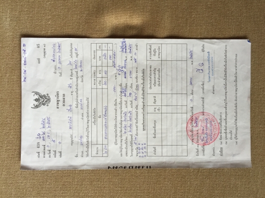 ขายเรือประมงขนาด 5 วา + อาชญาบัตรอวนลาก