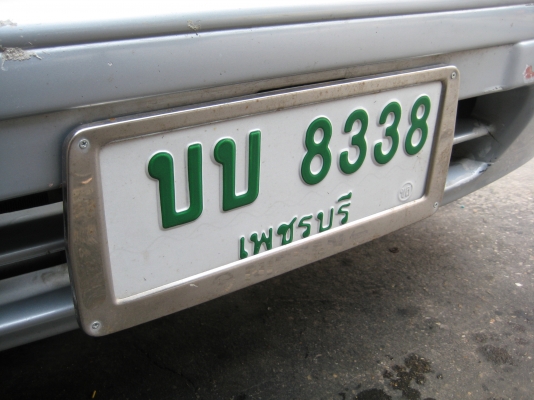 ขายนิสสัน nv แคปใหญ่ นั่งสบาย ปี 2001 ทะเบียนจอง รถใช้เองคับ