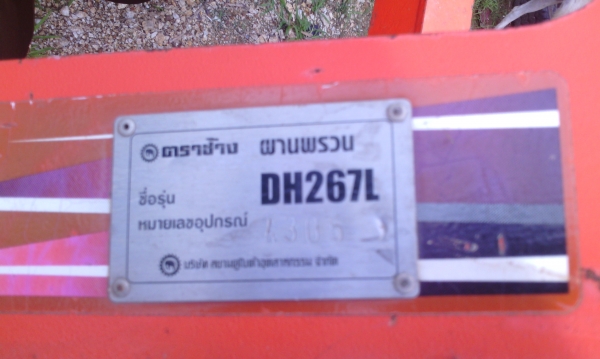 ขาย ผานพรวน (ผาน7)ติด95แรงม้า ตราช้าง สวยๆ ถูกๆๆ