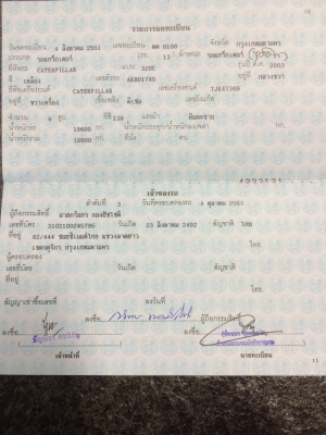 ขายรถแบคโฮCAT320Cรถมอรเตอรสวิงเสียและมอรเตอรคันเลง