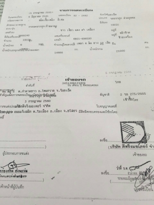 ขายราคา 2,780,000บ สิบล้อพ่วง HINO 344 ปี57 แม่ลูกอ่อน 3เพา ดั้มสามมิตรแท้ สภาพนางฟ้าสวยจัดไม่มีโซมใช้งานไม่ถึงปี เล่มทะเบียนพร้อมโอน