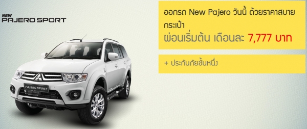 มิตซูบิชิ ปาเจโร่2015 ใหม่ นครสวรรค์ มิตซูบิชิ ปาเจโร่2015 ใหม่ นครสวรรค์