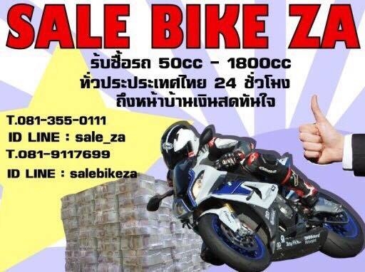 ิSALE BIKE เรารับซื้อ รถมอเตอร์ไซร์ตั้งแต่ 50cc-1900cc ทุกรุ่นทุกยี่ห้อ ทั่วประเทศไทย