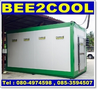 ห้องเย็นแช่ปลาหมึก ห้องเย็นสำเร็จรูปบีทูคูล 08049745988 ห้องเย็นแช่ปลาทู ห้องเย็นแช่ไก่ ห้องเย็นแช่หมู ห้องเย็นแช่ปลาหมึก ห้องเย็นสำเร็จรูปบีทูคูล 08049745988 ห้องเย็นแช่ปลาทู ห้องเย็นแช่ไก่ ห้องเย็นแช่หมู